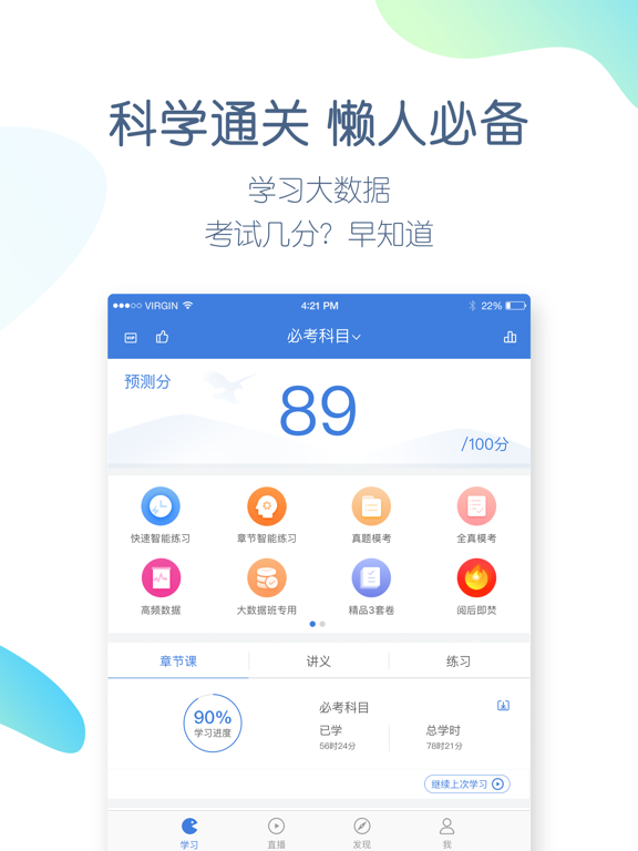Screenshot #5 pour 公务员万题库-国家公务员考试·公考视频题库