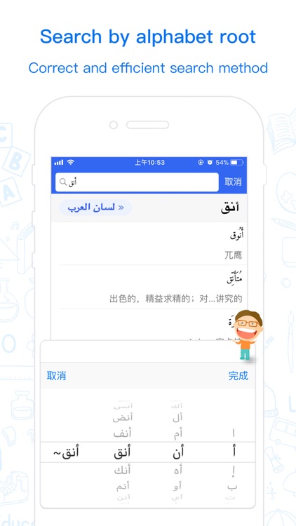 Maani Arabic Chinese Dict