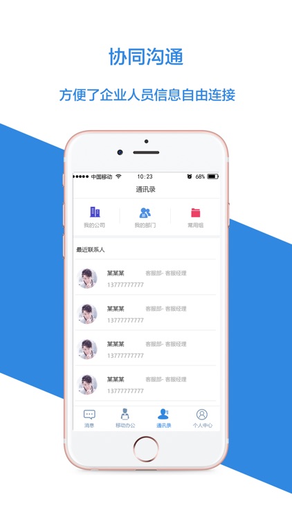 建装业OA系统 screenshot-3