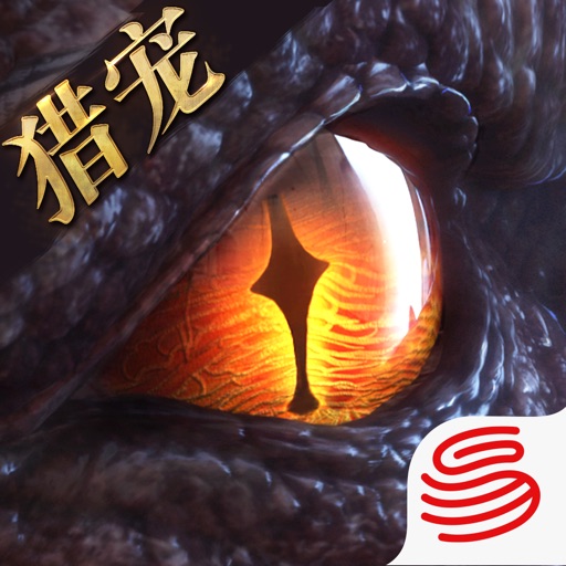 猎魂觉醒-猎宠出击