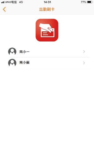 UPAD12(圖5)-速報App
