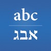 Hebrew/English Translator - iPhoneアプリ