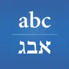 Hebrew/English Translator App Delete