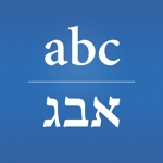 Download Hebrew/English Translator app
