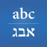 Hebrew/English Translator App Support