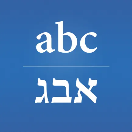 Hebrew/English Translator Cheats