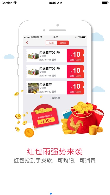 业主宝智慧社区