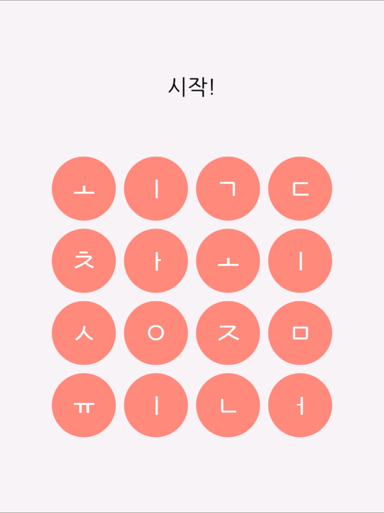 Screenshot 6 of 한글 퍼즐: 단어 찾기