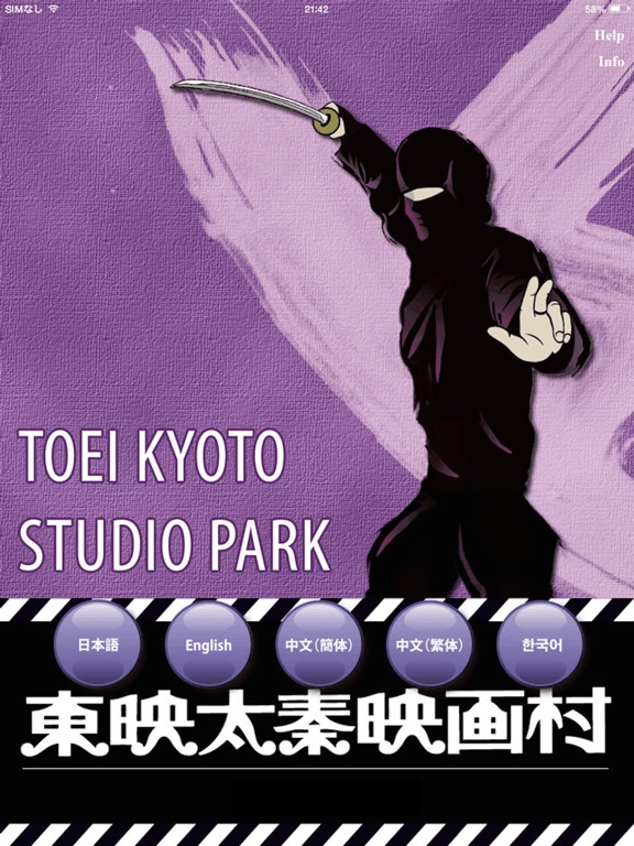 Screenshot #6 pour Toei Kyoto Studio Park Guide