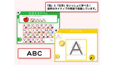 ひらがな：ゆびドリル（入学準備アプリ）for iPhoneのおすすめ画像5