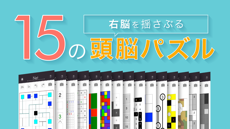 #1. Brain Games Brains15 (iOS) 由: James Watson