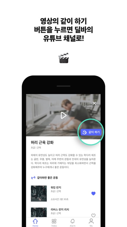 Delicious Body screenshot-3