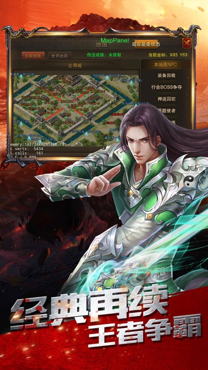 赤血攻沙 - 王者争霸 screenshot-3