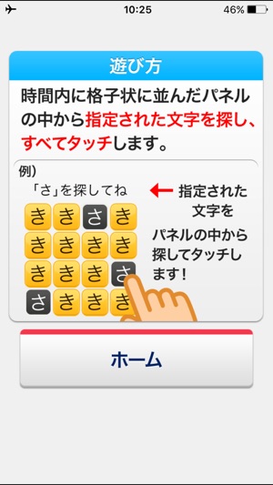 文字さがし らくらく脳トレ シリーズ On The App Store 文字さがし らくらく脳トレ シリーズ On The App Store