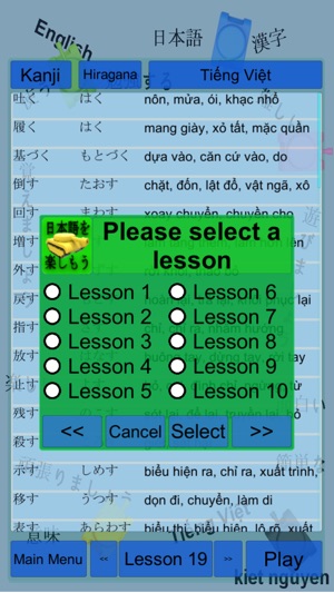 Kanji Battle Intermediate 1(圖1)-速報App