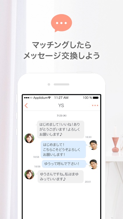 Matchbook (マッチブック) screenshot-3
