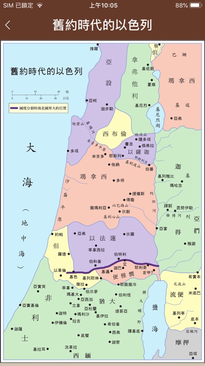 电子圣经(恢复本) screenshot-6