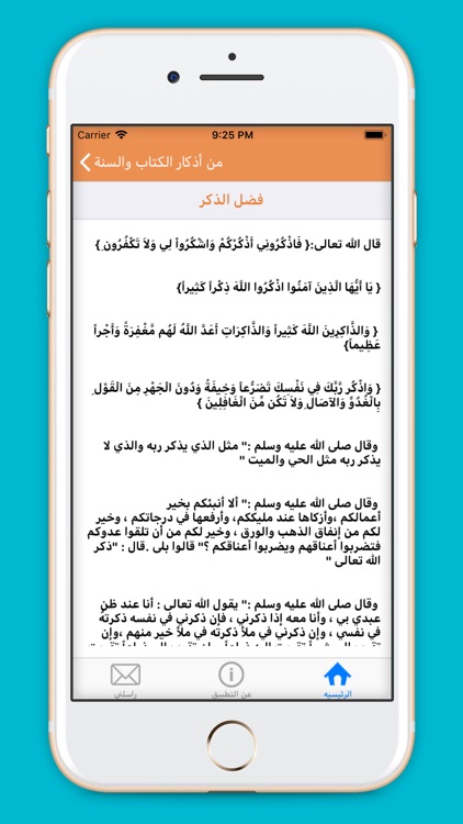 حصن المسلم جديد