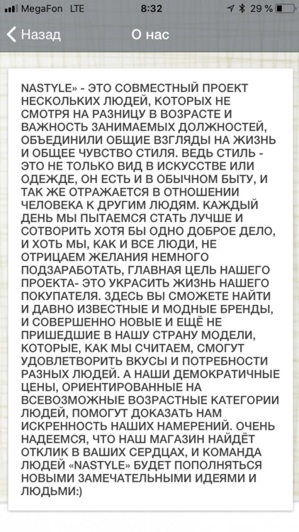 Na Style screenshot-3