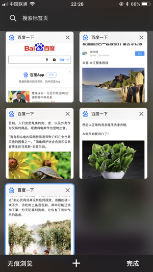 Qi-好用的浏览器(圖3)-速報App