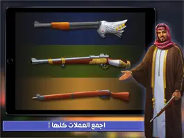 Game screenshot Al Yolla - HD hack