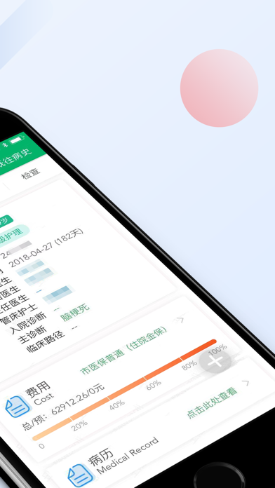 江苏省中西医 screenshot
