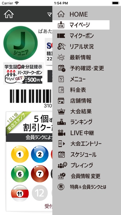 NeoBaata会員アプリ screenshot-4