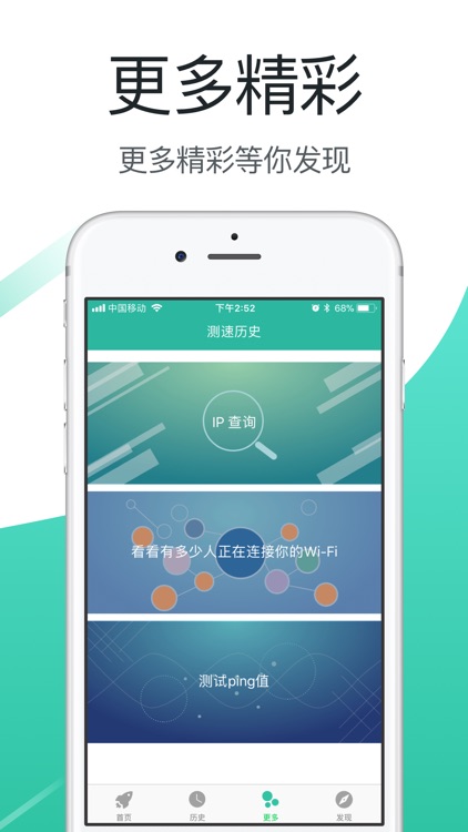 网络测速大师-wifi测网速 screenshot-3