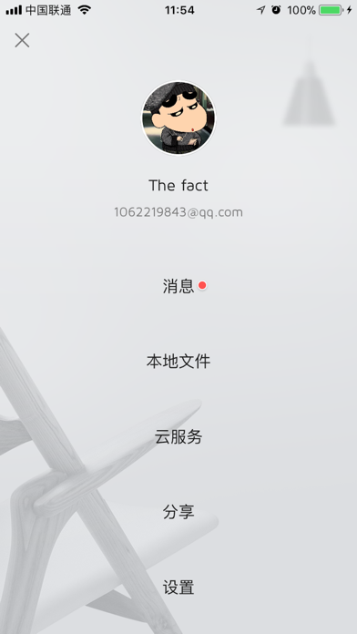 Screenshot #3 pour 安家宝anjiabao
