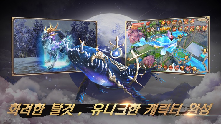 불멸강호: 천애신서 screenshot-4