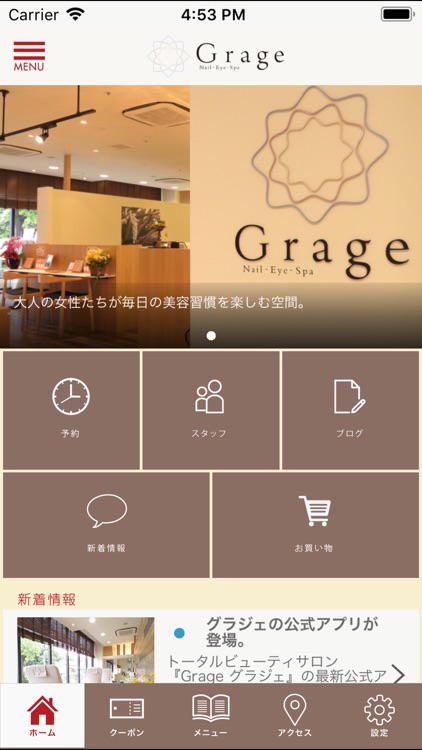 「Grageグラジェ」の最新公式アプリ　スリーキャングループ