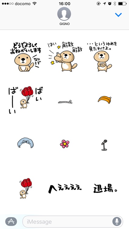 Rakko-san Classic version screenshot-4