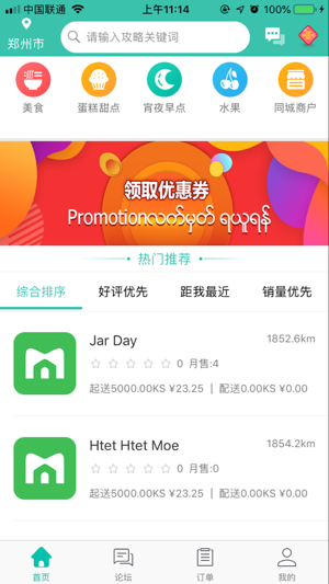 MMliving(圖1)-速報App