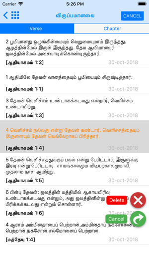Tamil Bible - Bible2all(圖8)-速報App