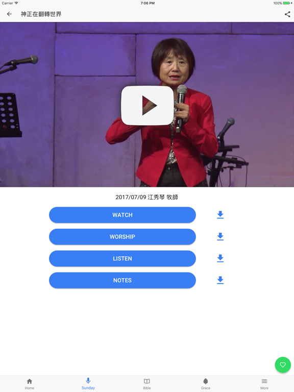 慕主先鋒 FRCC iPad screenshot 5 - Lifestyle app