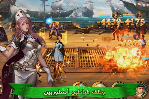 غضب القراصنة:الهيمنة البحرية screenshot 2