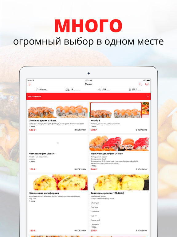 Screenshot #4 pour Food House | Смоленск