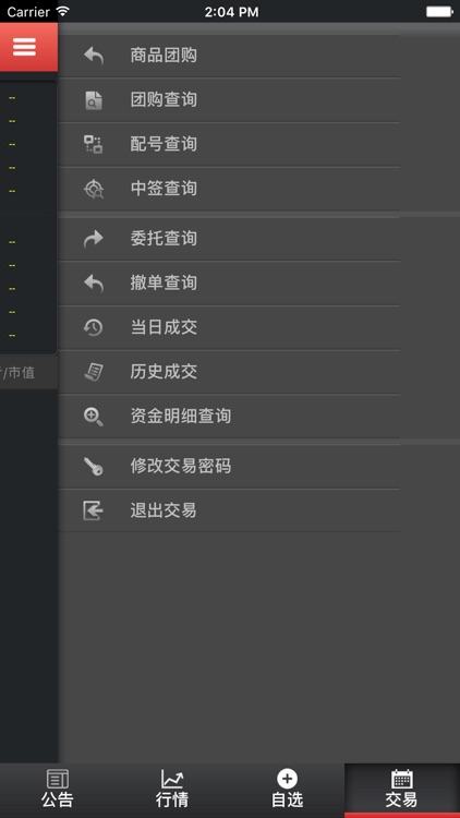 金一商品 screenshot-4