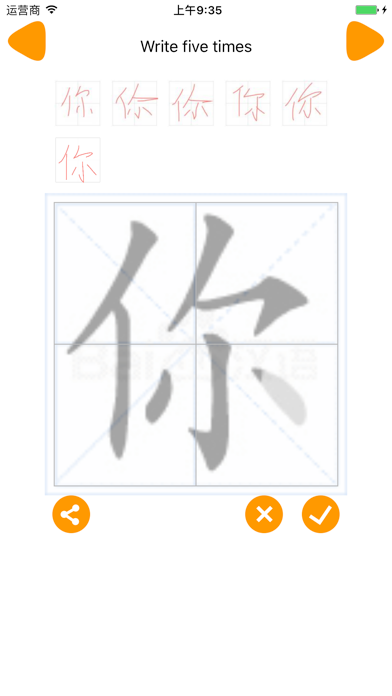 Screenshot #3 pour HanyuD - Learn Chinese from daily for beginner