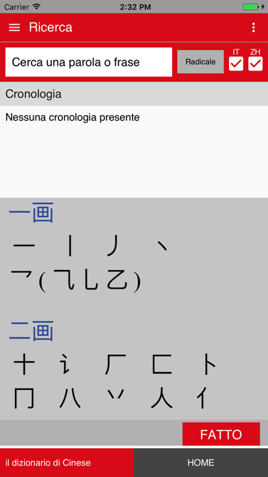 il dizionario di Cineseのおすすめ画像2