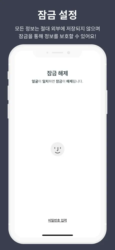 보안카드 뭐였지? - 모든 보안카드 관리