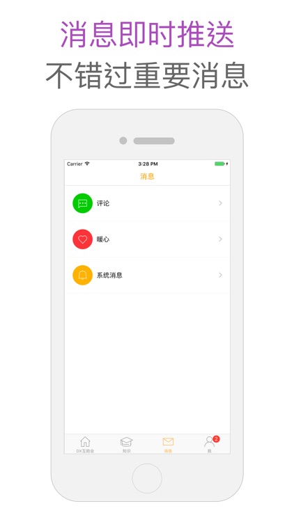 DX互助会 - 发现相似癫痫病友