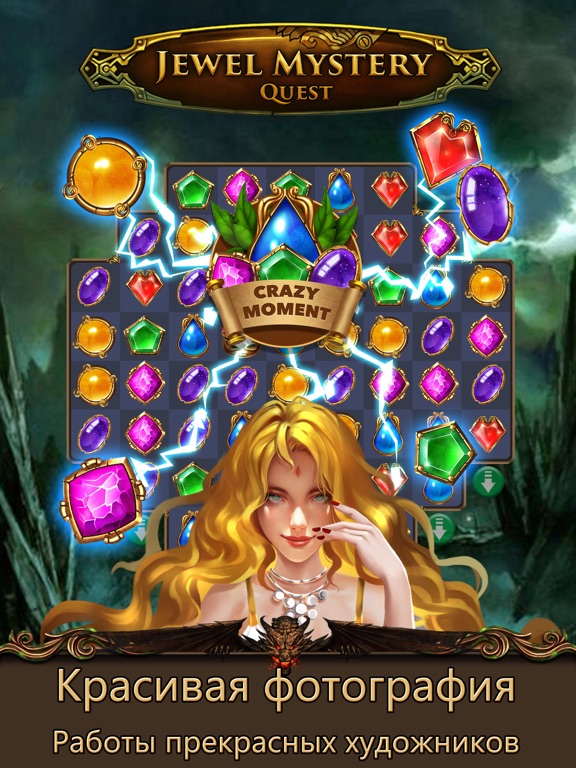 Jewel Mystery Quest для iPad