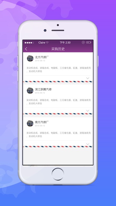 车渠-企业端 screenshot 4