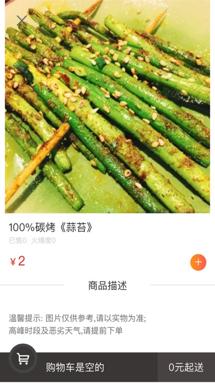 龙竟技美食城 screenshot-4