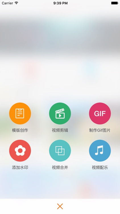 美影美视 - 最爱剪辑视频&视频编辑