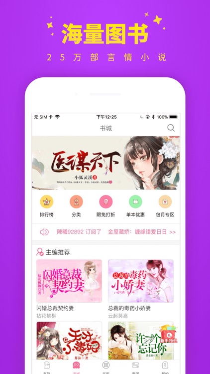女王小说-言情宫斗连载小说大全