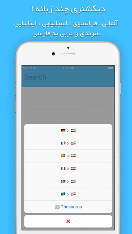 Persianary screenshot-3