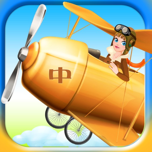 Repair Plane-CN icon