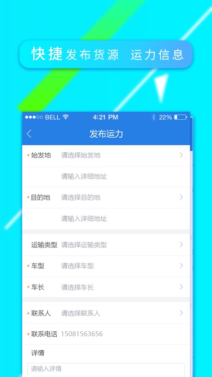 找配货站 screenshot-4